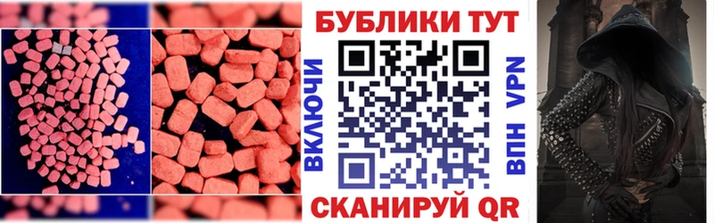 Ecstasy таблы  Купить  Арзамас 