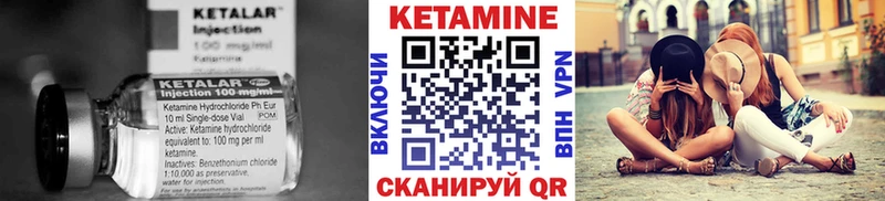 КЕТАМИН ketamine  Купить где  Арзамас 