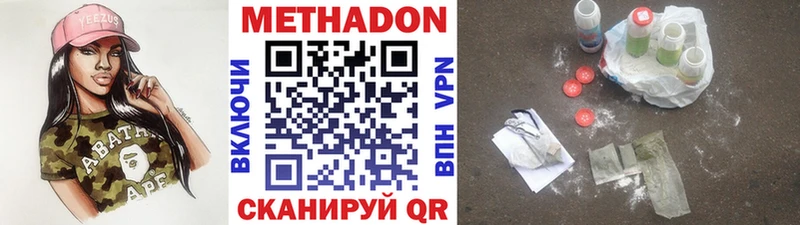 МЕТАДОН VHQ  Купить закладки  Арзамас 